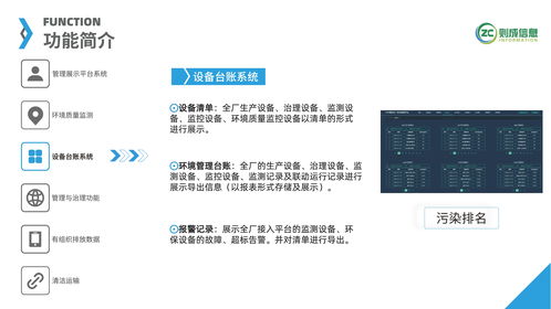 科技賦能工業(yè)企業(yè)無(wú)組織排放治理，信息技術(shù)咨詢服務(wù)引領(lǐng)超低排放新篇章